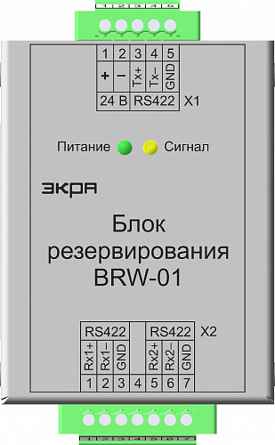 Блок резервирования BRW-01