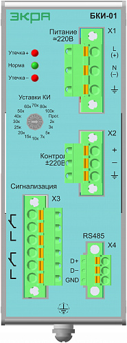 Блок БКИ-01